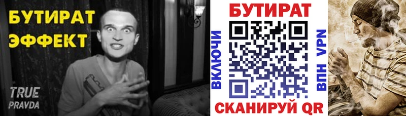 БУТИРАТ жидкий экстази  цена наркотик  omg сайт  Ермолино 