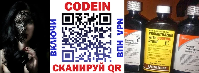 Кодеин Purple Drank  ссылка на мегу   Ермолино 