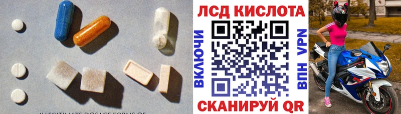 ЛСД экстази кислота  Ермолино 
