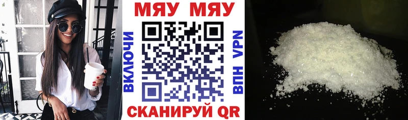 Мефедрон мяу мяу  Ермолино 