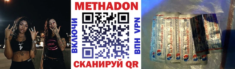 МЕТАДОН VHQ Ермолино